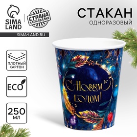 Стакан бумажный «С Новым годом» праздничный венок в Донецке