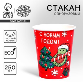 Стакан бумажный «С Новым годом» , авокадо в Донецке