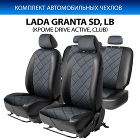 Авточехлы Rival Ромб (зад. спинка цельная), Datsun on-DO, Lada Granta седан, лифтбек (кроме Drive Active), алькантара, эко-кожа, черные, SC.6005.4 7846924