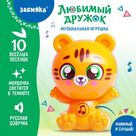 Музыкальная игрушка «Любимый дружок» в Донецке