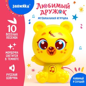 Музыкальная игрушка «Любимый дружок» в Донецке