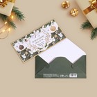 Конверт для денег «Новогодний подарок», 16,5 х 8 см - фото 5696604