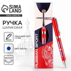 Ручка металл шариковая, синяя паста, 1 мм "Russian sport герб" фурнитура серебро - фото 802199143