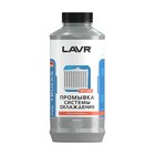 Промывка системы охлаждения LAVR коммерческого транспорта "Классическая ++", 980 мл Ln1104 7840477 - фото 114479