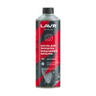 Масло для пропитки воздушного фильтра LAVR, 650 мл Ln7707 7840535 - фото 114491