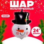 Шар фольгированный 24" «Снеговик в шляпе» 7980249 - фото 772331