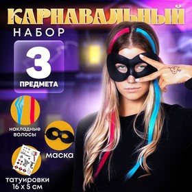 Карнавальный набор «Крутышка » в Донецке