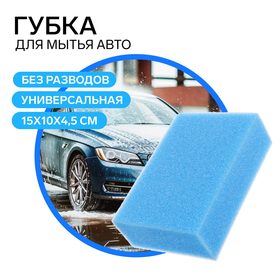 Губка автомобильная "Классик", 150 х 10 х 45 мм, микс 9176916