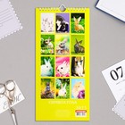 Календарь перекидной на ригеле "Символ года - 1" 2023 год, 16,5 х 34 см 9223036