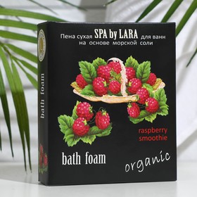 Пена для ванн сухая Spa by Lara малиновый смузи, 500 г