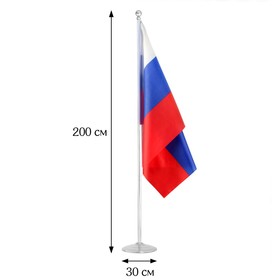 Флагшток напольный 2 м, телескопический, платформа d-30 см