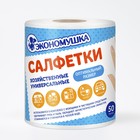 Салфетка универсальная Экономушка №50 12х33 спанлейс 60г/м2, в рулоне 50 шт 9215974 - фото 114516