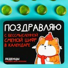 Леденцы в блистере «Поздравляю», вкус: эвкалипт и мята, 16 г. 7992323 - фото 7018454