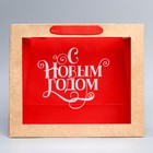 Пакет крафтовый с пластиковым окном «С Новым годом!», 31 х 26 х 11 см 7724295