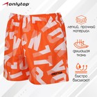 Шорты спортивные ONLYTOP unisex orange, размер 42 7997612 - фото 6639070