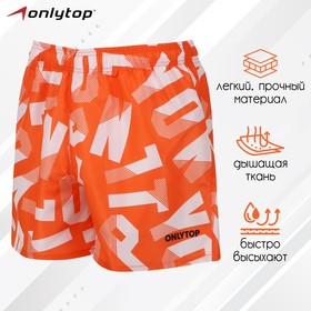 Шорты спортивные ONLYTOP unisex orange, размер 46 7997614