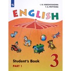 3 класс. Английский язык углубленный. Часть 1. ФГОС. Верещагина И.Н. 9233009 - фото 6639111