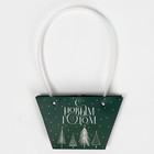 Пакет влагостойкий для цветов «Новогоднее чудо», 20 х 12 х 20 см 7705516