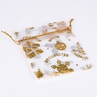 Мешочек подарочный органза «Подарки и сладости», 10 × 12 см 7811859