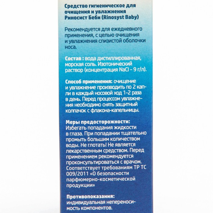 Бэби Док Капли Купить