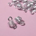 Декор для волос «Спираль», 2,1 × 0,9 см, 10 шт, цвет серебристый - фото 802215944