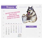 Календарь-планер дедлайнов 2023 год, 24,5х28 см 9240642