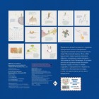 Календарь настенный «Маленький Принц» 2023 год, 29х29 см. Сент-Экзюпери А. 9240696