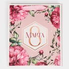Пакет ламинированный вертикальный «8 марта!», ML 23 × 27 × 11,5 см 7917410
