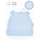Чепчик детский Fashion bear, размер 44-46 см, цвет голубой - фото 7899003