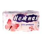 Туалетная бумага "Нежная" со втулкой, белая, 2 слоя, 2 шт. Туалетная бумага "Нежная" со втулкой, белая, 2 слоя, 2 шт.
