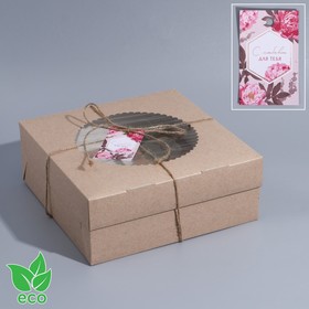 Коробка для капкейка с шильдиком "С любовью", 23,5 х 23,5 х 10 см