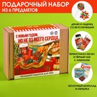 Гифтбокс «С новым годом, но не от всего сердца»: чай чёрный с лимоном 50 г., драже 80 г., молочный шоколад 20 г., термостакан 350 мл., леденец с вишней, 15 г. 7772583 - фото 5583600