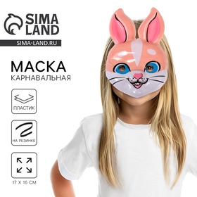 Маска PVC «Ушастик» в Донецке
