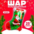 Шар фольгированный 25" «Новогодние носочки» 9081196 - фото 774218