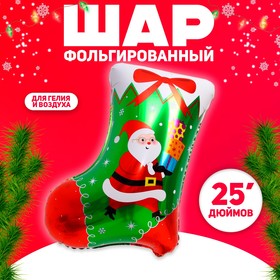 Шар фольгированный 25" «Новогодние носочки» в Донецке
