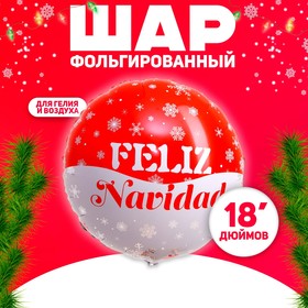 Шар фольгированный 18′ Feliz Navidad, круг в Донецке
