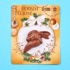 Формовой шоколад «С новым годом» на открытке подложке, 10 г. - фото 5649745