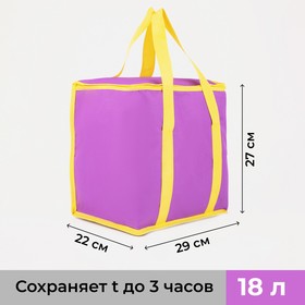 Термосумка на молнии 18 л, цвет сиреневый 9236504