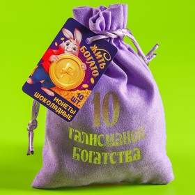 {{photo.Alt || photo.Description || 'Шоколадные монеты «Жить богато» в мешочке, 10 шт. х 6 г.'}}
