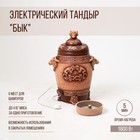 Электрический тандыр "Бык", керамика, 65 см, Армения - фото 6948584