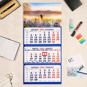 Календарь квартальный, трио "Природа - 4" 2023 год