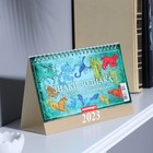 Календарь настольный, домик "Знаки зодиака" 2023 год, 20 х 14 см - фото 6948741