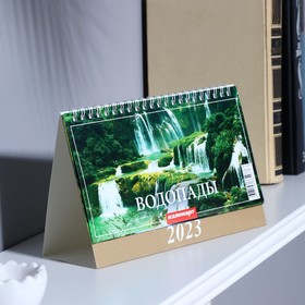 Календарь настольный, домик "Водопады" 2023 год, 20 х 14 см