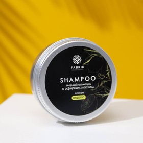 Шампунь Fabrik Cosmetology, твердый с эфирным маслом "Лимон", 55 г