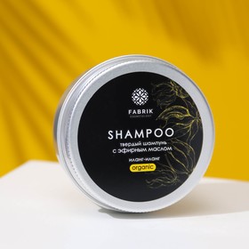 Шампунь Fabrik Cosmetology, твердый с эфирным маслом, "Иланг-иланг", 55 г
