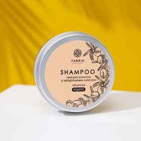 Шампунь Fabrik Cosmetology, твердый с натуральным маслом, "Облепиха", 55 г