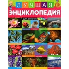 Для девочек от 6 лет. Феданова Ю., Скиба Т. 9251223 - фото 7655451