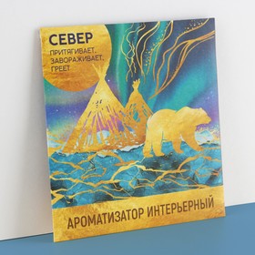 Аромасаше в конверте «Север», зелёный чай, 11 х 11 см 7895076