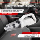 Пылесос автомобильный Skyway Тайфун, беспров., с подсвет.,80 Вт,11 В,2 насад+шланг,в сумке 9230589 - фото 6997444