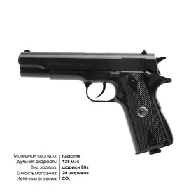 {{photo.Alt || photo.Description || 'Пистолет пневматический &quot;BORNER CLT125&quot; кал. 4,5 мм, 3 Дж, корпус - пласик, до 128 м/с'}}